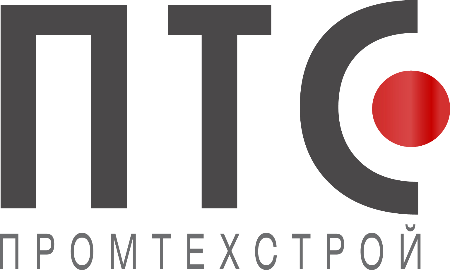 ПРОМТЕХСТРОЙ Логотип(logo)